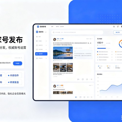潞州百家号信息发布代运营